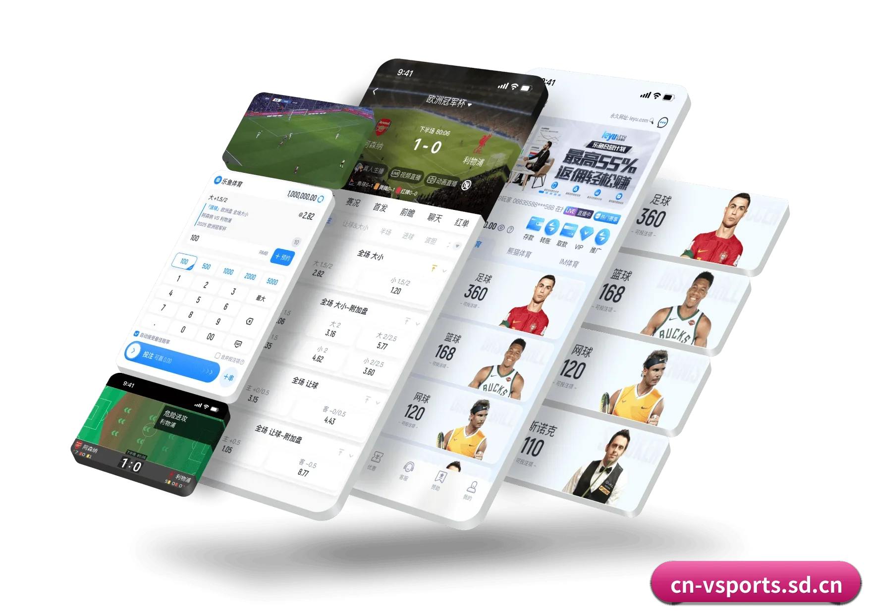 V体育品牌主页 APP 界面 | vsports